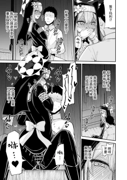 Page 30 of Mari no Himegoto