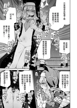 Page 32 of Mari no Himegoto