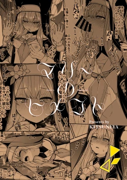 Page 37 of Mari no Himegoto