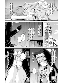 Page 9 of Mari no Himegoto