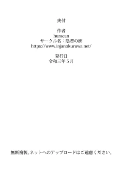 Page 30 of Inoshishi Yome Hon