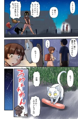 Page 24 of Sasaguri-san