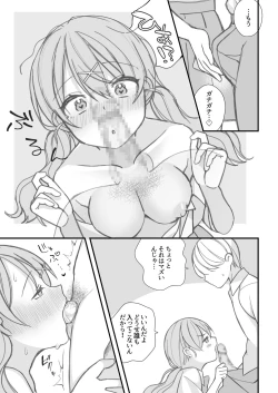 Page 8 of Koukishin 1-2