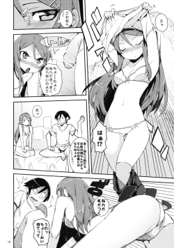Page 9 of O, Ore no Imouto gaa + Paper・Shiori