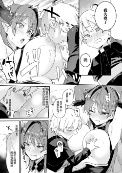Page 14 of 淫魔お姉さんにはエッチなお仕置きで戦うんだよ!