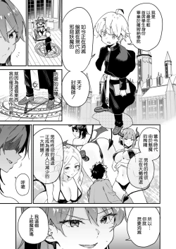 Page 8 of 淫魔お姉さんにはエッチなお仕置きで戦うんだよ!