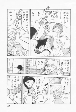 Page 12 of Bakakusa Monogatari