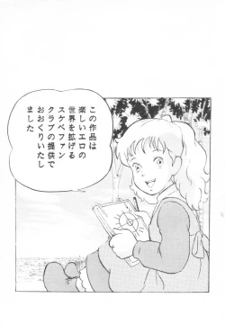 Page 28 of Bakakusa Monogatari