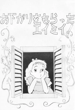 Page 4 of Bakakusa Monogatari