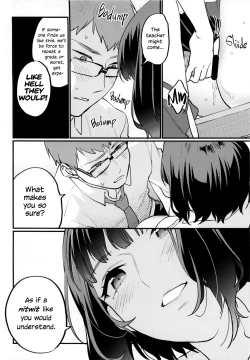 Page 14 of Hoshuu ga Hitsuyou na Bokura