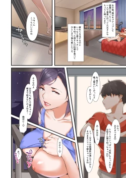 Page 19 of Musuko to Sex suru node Hahaoya wa Oyasumi Shimasu