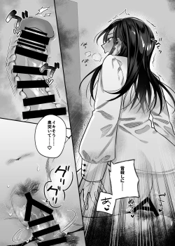Page 10 of 真面目の代償