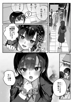 Page 21 of 真面目の代償