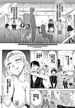 Page 112 of Saikyou Hikikomori Onzoushi no Torokeru Konkatsu Harem | 最強名門宅男貴公子的濕熱黏滑婚活後宮性愛