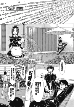 Page 113 of Saikyou Hikikomori Onzoushi no Torokeru Konkatsu Harem | 最強名門宅男貴公子的濕熱黏滑婚活後宮性愛