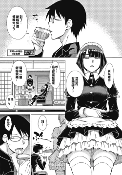Page 135 of Saikyou Hikikomori Onzoushi no Torokeru Konkatsu Harem | 最強名門宅男貴公子的濕熱黏滑婚活後宮性愛