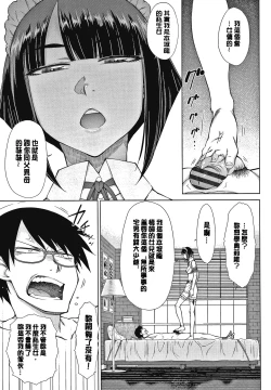 Page 139 of Saikyou Hikikomori Onzoushi no Torokeru Konkatsu Harem | 最強名門宅男貴公子的濕熱黏滑婚活後宮性愛
