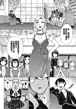 Page 180 of Saikyou Hikikomori Onzoushi no Torokeru Konkatsu Harem | 最強名門宅男貴公子的濕熱黏滑婚活後宮性愛