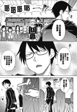 Page 181 of Saikyou Hikikomori Onzoushi no Torokeru Konkatsu Harem | 最強名門宅男貴公子的濕熱黏滑婚活後宮性愛