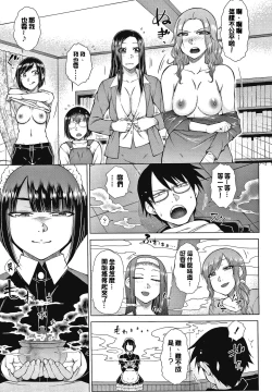 Page 185 of Saikyou Hikikomori Onzoushi no Torokeru Konkatsu Harem | 最強名門宅男貴公子的濕熱黏滑婚活後宮性愛