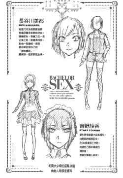 Page 208 of Saikyou Hikikomori Onzoushi no Torokeru Konkatsu Harem | 最強名門宅男貴公子的濕熱黏滑婚活後宮性愛