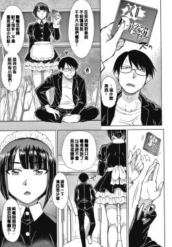 Page 30 of Saikyou Hikikomori Onzoushi no Torokeru Konkatsu Harem | 最強名門宅男貴公子的濕熱黏滑婚活後宮性愛