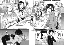 Page 31 of Saikyou Hikikomori Onzoushi no Torokeru Konkatsu Harem | 最強名門宅男貴公子的濕熱黏滑婚活後宮性愛