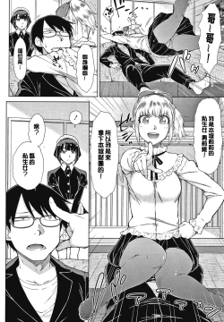Page 72 of Saikyou Hikikomori Onzoushi no Torokeru Konkatsu Harem | 最強名門宅男貴公子的濕熱黏滑婚活後宮性愛