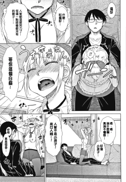 Page 79 of Saikyou Hikikomori Onzoushi no Torokeru Konkatsu Harem | 最強名門宅男貴公子的濕熱黏滑婚活後宮性愛