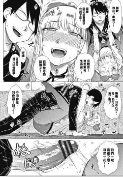 Page 86 of Saikyou Hikikomori Onzoushi no Torokeru Konkatsu Harem | 最強名門宅男貴公子的濕熱黏滑婚活後宮性愛