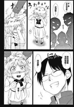 Page 88 of Saikyou Hikikomori Onzoushi no Torokeru Konkatsu Harem | 最強名門宅男貴公子的濕熱黏滑婚活後宮性愛