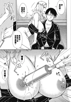 Page 93 of Saikyou Hikikomori Onzoushi no Torokeru Konkatsu Harem | 最強名門宅男貴公子的濕熱黏滑婚活後宮性愛