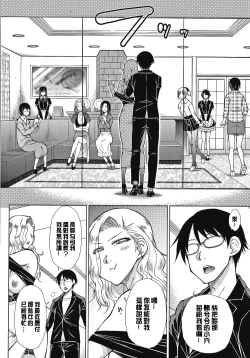 Page 96 of Saikyou Hikikomori Onzoushi no Torokeru Konkatsu Harem | 最強名門宅男貴公子的濕熱黏滑婚活後宮性愛