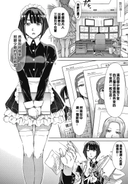 Page 9 of Saikyou Hikikomori Onzoushi no Torokeru Konkatsu Harem | 最強名門宅男貴公子的濕熱黏滑婚活後宮性愛