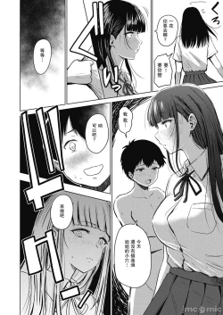 Page 166 of Sokuhame! Harem - Oh yes! Pussy harem!!