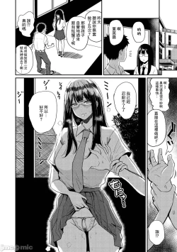 Page 56 of Sokuhame! Harem - Oh yes! Pussy harem!!