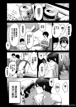 Page 8 of Sokuhame! Harem - Oh yes! Pussy harem!!