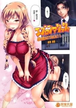 Page 11 of めんくい!