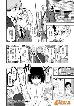 Page 44 of めんくい!