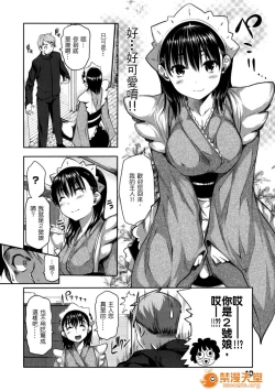 Page 48 of めんくい!