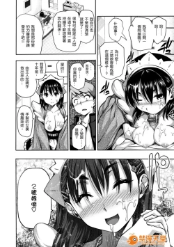 Page 54 of めんくい!