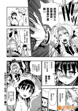 Page 60 of めんくい!