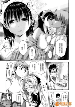 Page 79 of めんくい!