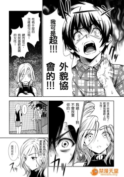 Page 85 of めんくい!