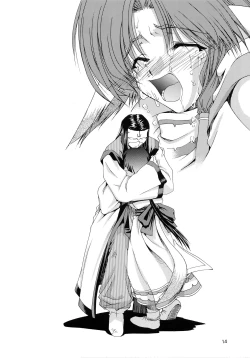 Page 14 of Utawaretamono Joukan