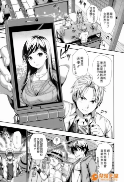 Page 104 of ハーレムタイム