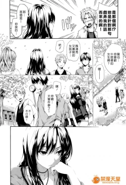 Page 109 of ハーレムタイム