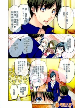 Page 10 of ハーレムタイム
