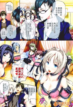 Page 11 of ハーレムタイム