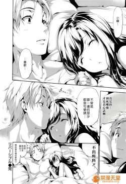 Page 123 of ハーレムタイム